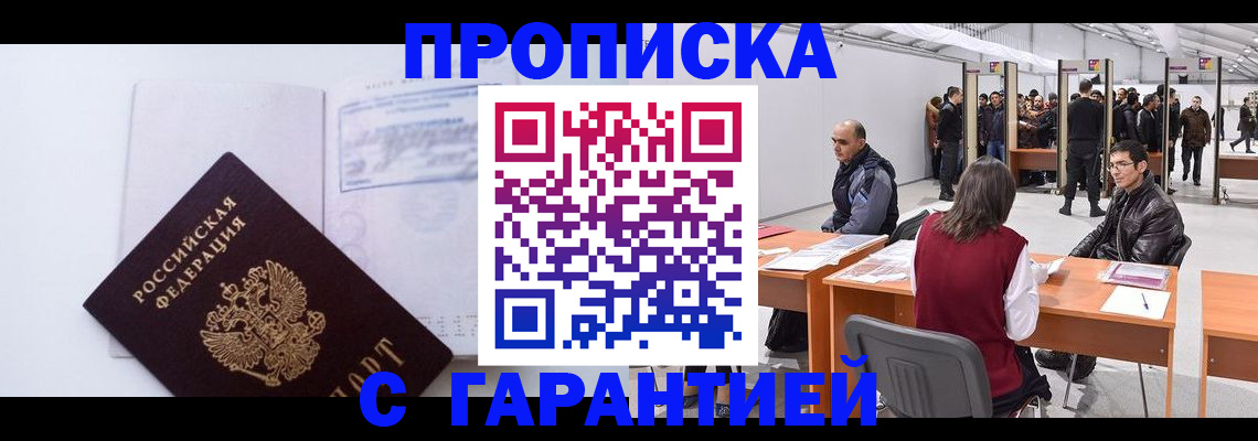временная регистрация недорого в Петушках