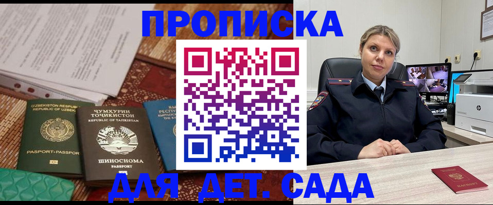 временная регистрация собственник в Петушках