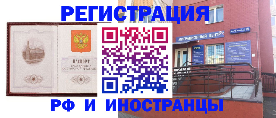 купить прописку в Петушках