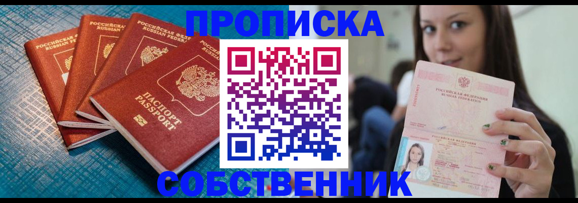прописка иностранных граждан в Петушках