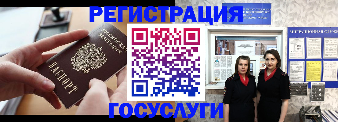 прописка 2025 в Петушках